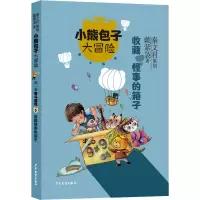 音像收藏怪事的箱子戴萦袅