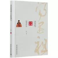 音像汤显祖戏曲文本叙事研究王琦