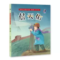 音像爱国主义教育系列 詹天佑林晓慧
