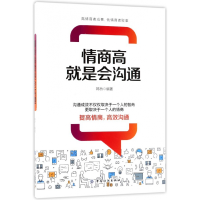 音像情商高就是会沟通编者:韩桥
