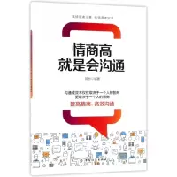 音像情商高就是会沟通编者:韩桥