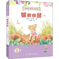 音像智取田鼠吴竹蕖
