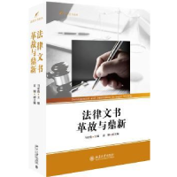 音像法律书故与鼎新马宏俊主编