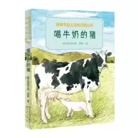 音像喝牛奶的猪-格日勒其木格·黑鹤格日勒其木格·黑鹤