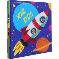 音像好多好多的交通工具(全4册)(法)玛格丽特·梅奥