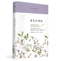 音像泰戈尔诗选(精)(印)泰戈尔|译者:郑振铎