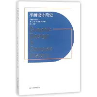音像平面设计简史(英)理查德·霍利斯|编者:学锋|译者:石婧