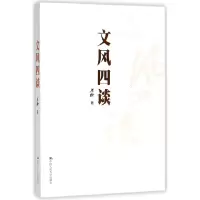 音像文风四谈梁衡