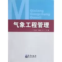 音像气象工程管理巩在武