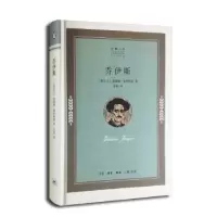 音像乔伊斯(爱尔兰)埃德娜·奥布赖恩著
