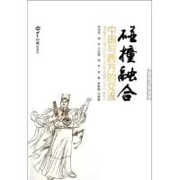 音像碰撞融合:中国与西方的交流杨军