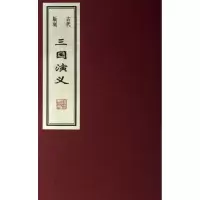 音像古代版刻三国演义/任梦强/王贺任梦强//王贺