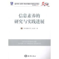 音像信息素养的研究与实践进展《图书情报工作》杂志社编