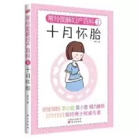 音像十月怀胎常玲著