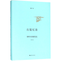 音像出版忆往(陈昕出版随笔选增订版)(精)陈昕