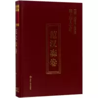 音像醉墨染江山包小拳