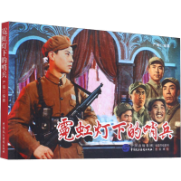 音像霓虹灯下的哨兵严锴