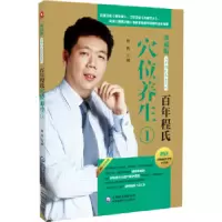 音像程氏穴位养生:1程凯主编