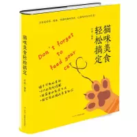 音像猫咪美食轻松搞定编者:可嘉