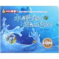 音像水是温柔的还是凶猛的/的科学张松|绘画:华予智教