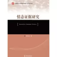 音像情态据蔡艺著