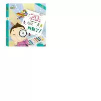 音像20根蜡笔找到了(3-6岁快乐学)/的数学编者:天才教育