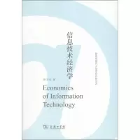 音像信息技术经济学张才明