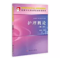 音像护理概论余剑珍主编
