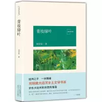 音像青枝绿叶/刘绍棠文集刘绍棠