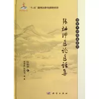 音像张灿玾医论医话集张灿玾