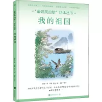 音像我的祖国张磊