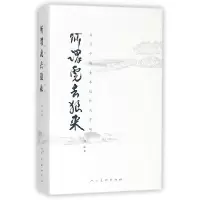 音像所谓虎去狼来(当代中国美术创作与市场)(精)剑武