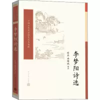 音像李梦阳诗选张兵,冉耀斌选注