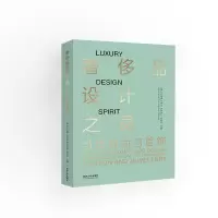 音像品设计之灵[荷兰]孙捷、[瑞士]伊丽莎白·菲舍尔