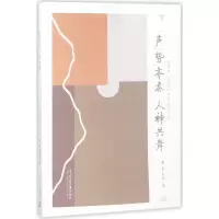 音像声势齐奏人神共舞(毛南族肥套仪式乐舞考察)陈玉玉