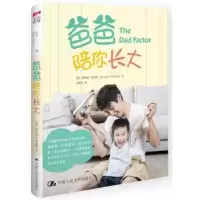 音像爸爸陪你长大(澳)理查德·弗莱彻(Richard Fletcher)著