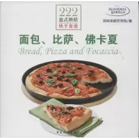 音像222道意式烘焙食谱百味来厨艺学院