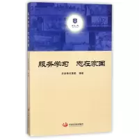 音像服务学习志在家国编者:王欢//洪伟