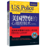 音像美国的心理控制术金圣荣 著