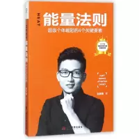 音像HEAT能量法则(个体崛起的4个关键要素)张家瑞