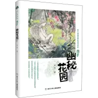 音像幽秘花园韦伶