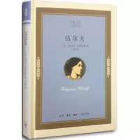 音像伍尔夫(英)尼科尔森 著,王璐 译