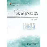 音像基础护理学章新琼主编