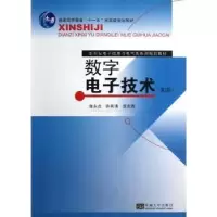 音像数字技术郭永贞,许其清,龚克西[著]