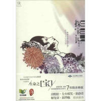 音像探宝记祁又一