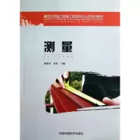 音像测量姚登友,黄浩 编