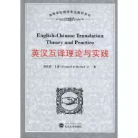 音像英汉互译理论与实践(澳)Richard B.Baldauf,Jr.著