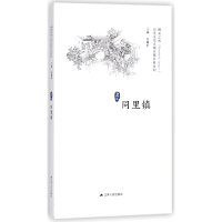 音像同里镇/历史文化名城名镇名村系列总主编:徐耀新