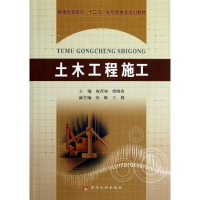 音像土木工程施工祝彦知,续晓春 编