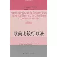 音像欧美比较行政法(荷)勒内·J·G·H·西尔登 等 编